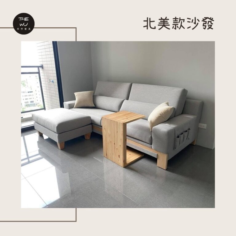 小吳沙發告訴您挑選沙發的四大要點