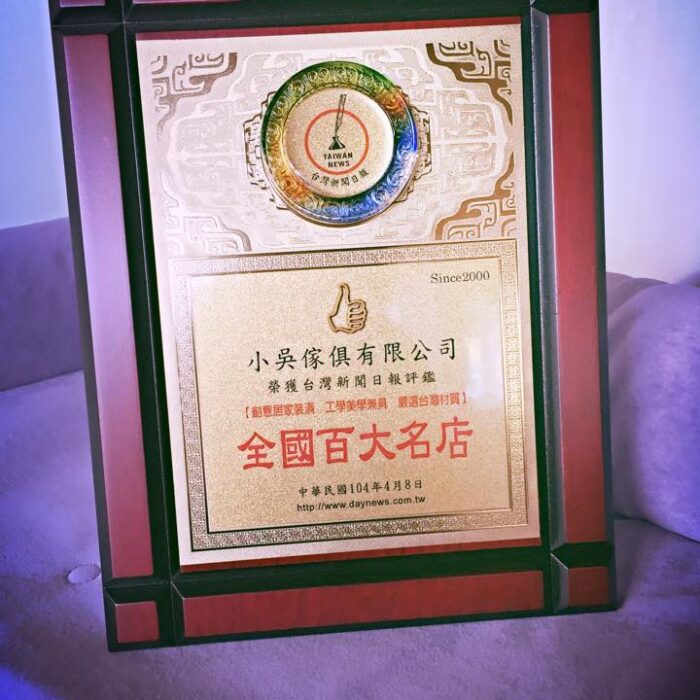 THEWU_小吳沙發_小吳手作家具_台中沙發工廠