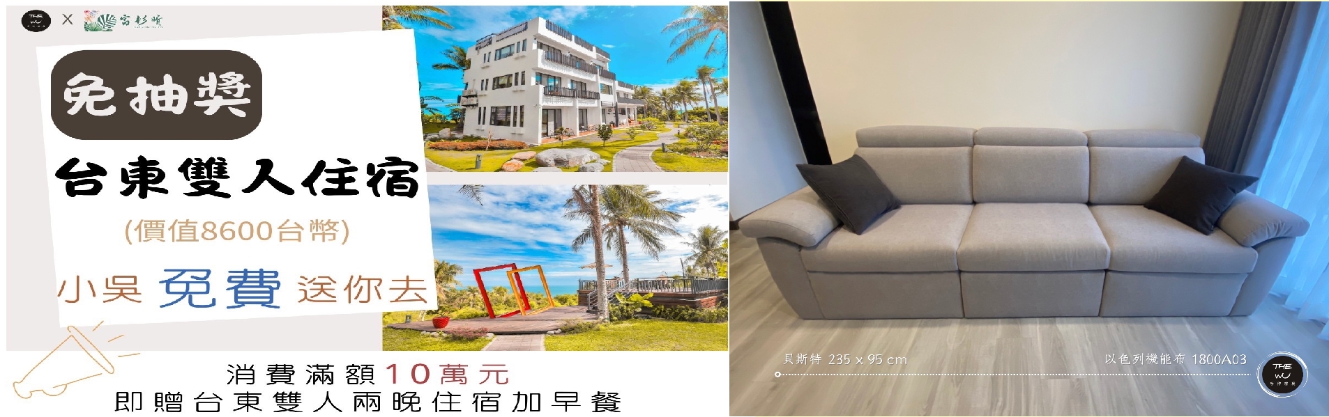 THEWU_小吳沙發_小吳手作家具_台中沙發工廠