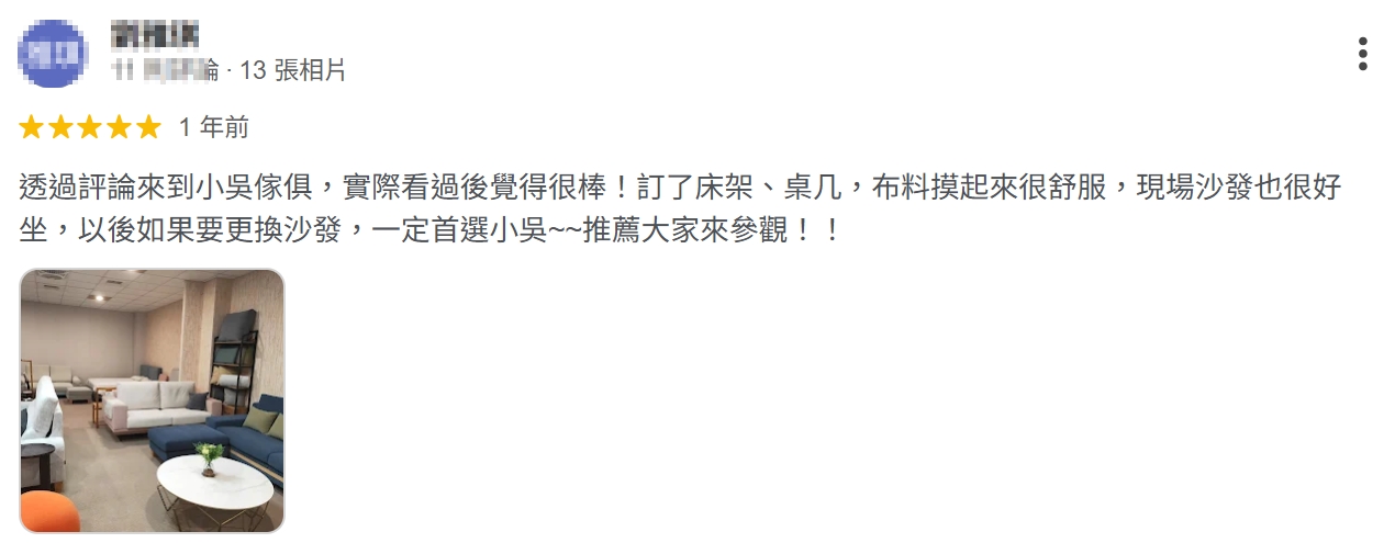 THEWU_小吳沙發_小吳手作家具_台中沙發工廠_GOOGLE客戶評論