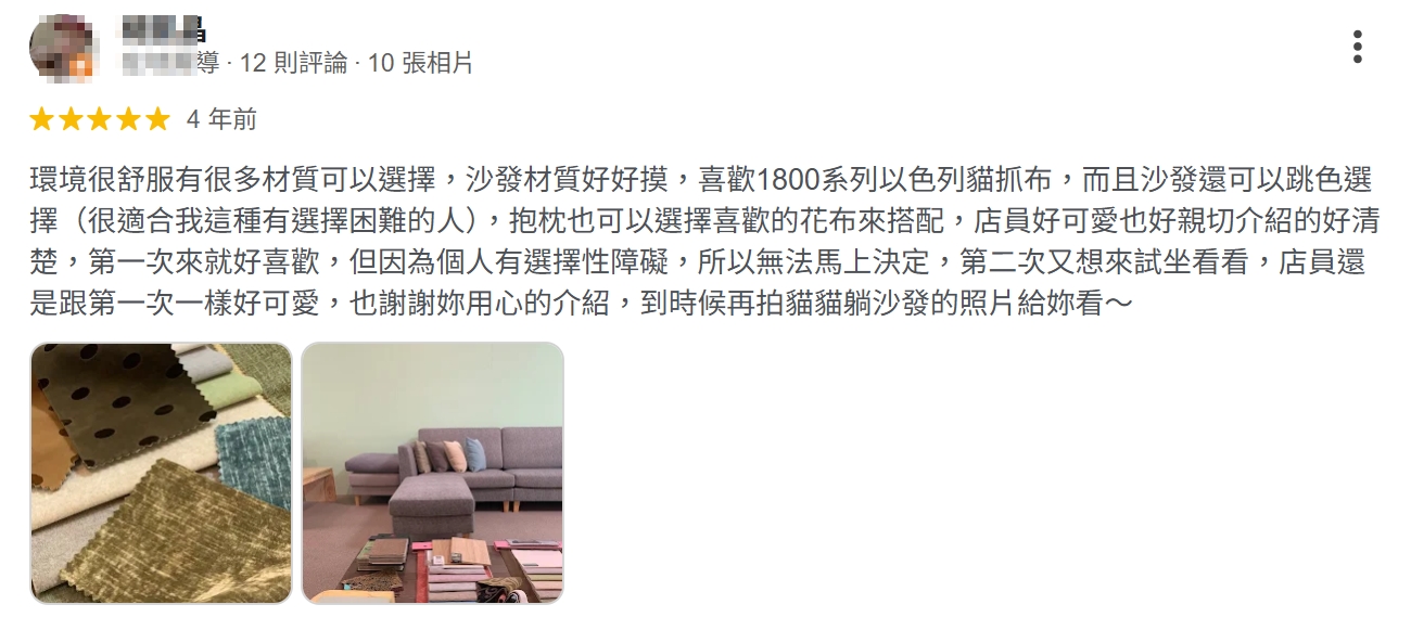 THEWU_小吳沙發_小吳手作家具_台中沙發工廠_GOOGLE客戶評論