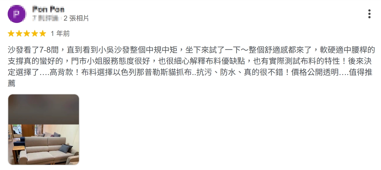 THEWU_小吳沙發_小吳手作家具_台中沙發工廠_GOOGLE客戶評論