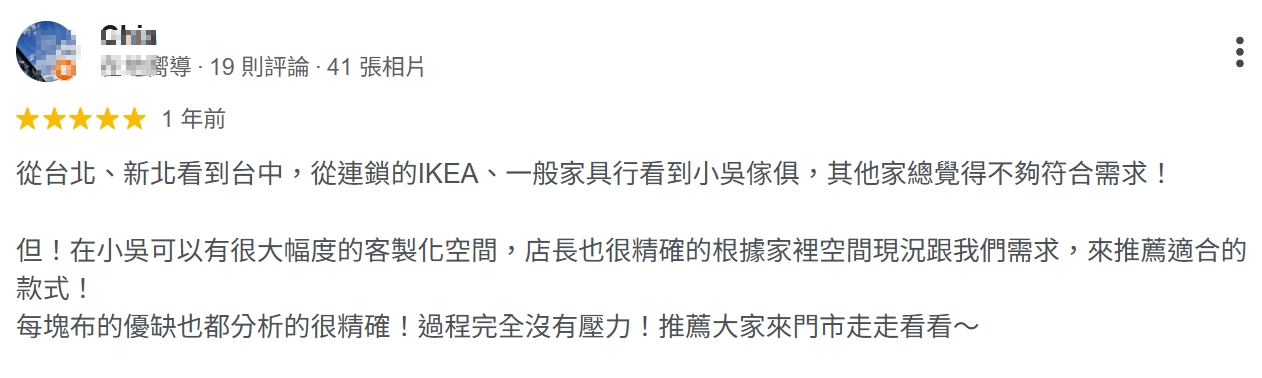 THEWU_小吳沙發_小吳手作家具_台中沙發工廠_GOOGLE客戶評論